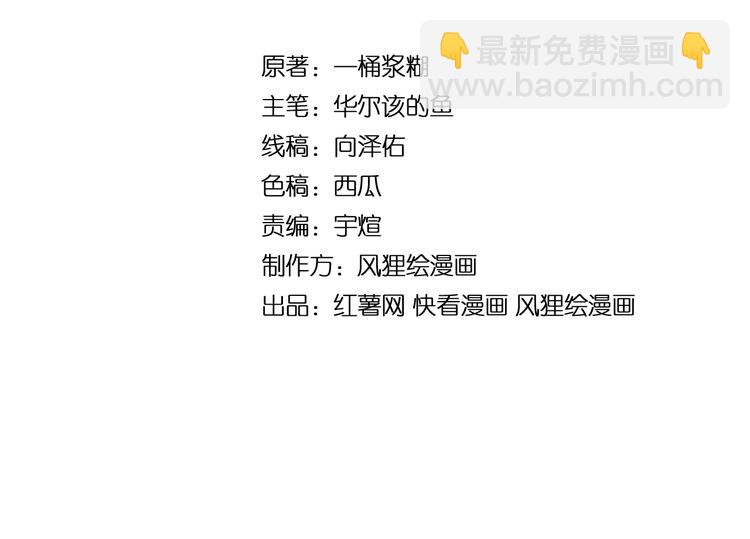 第47话 我爸来了你完了！3