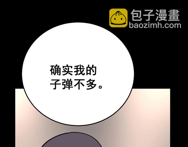 第47话 我爸来了你完了！30