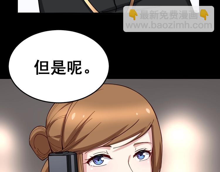 第47话 我爸来了你完了！32