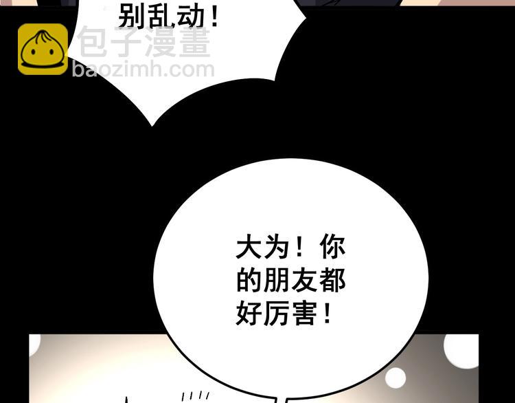 第47话 我爸来了你完了！42