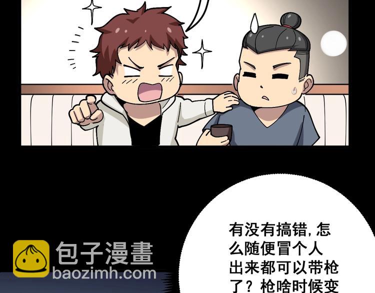 第47话 我爸来了你完了！43