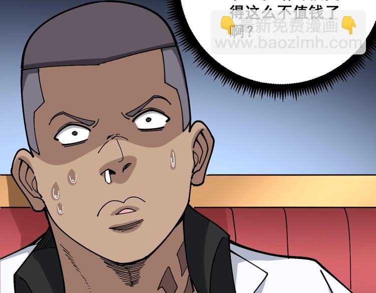 第47话 我爸来了你完了！44