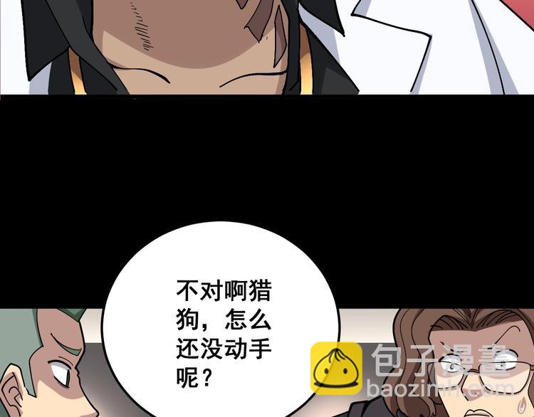 第47话 我爸来了你完了！45