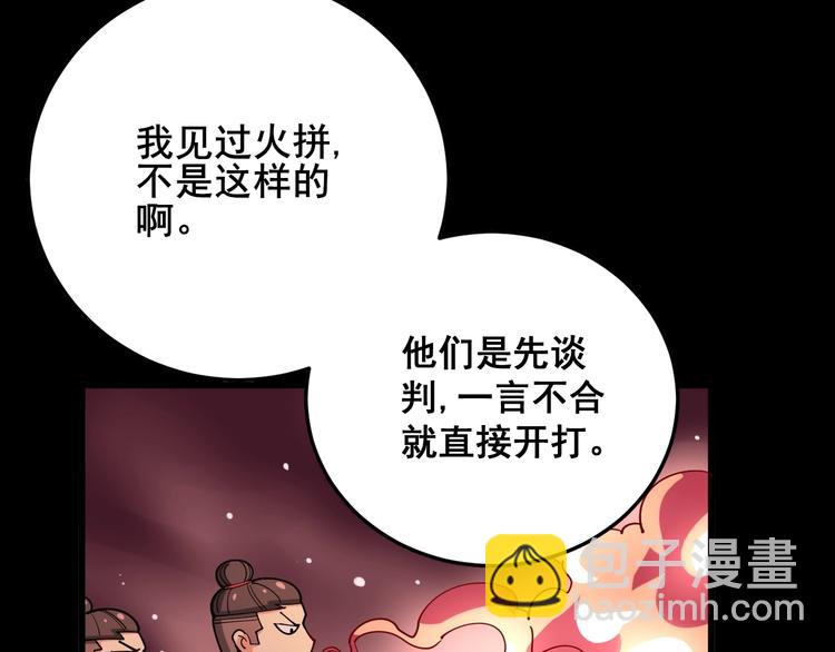 第47话 我爸来了你完了！47