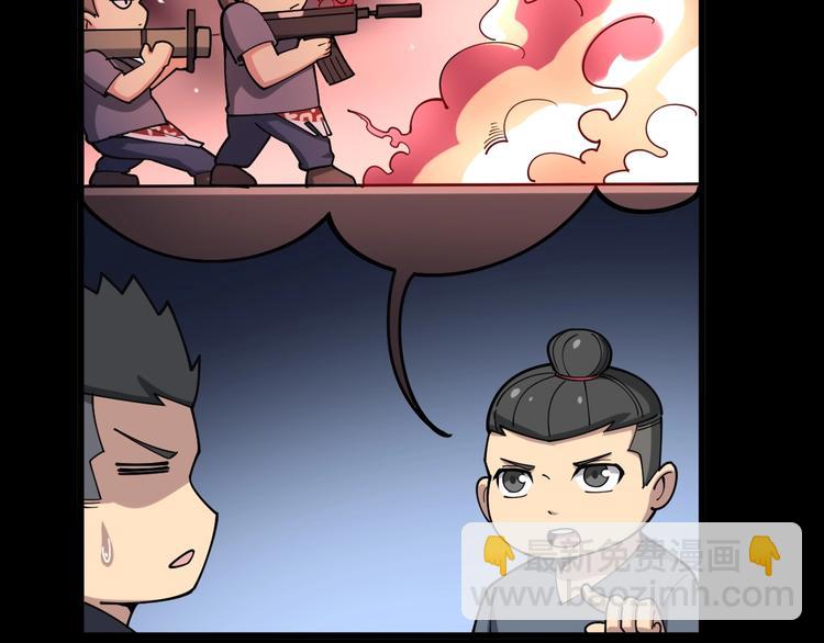 第47话 我爸来了你完了！48