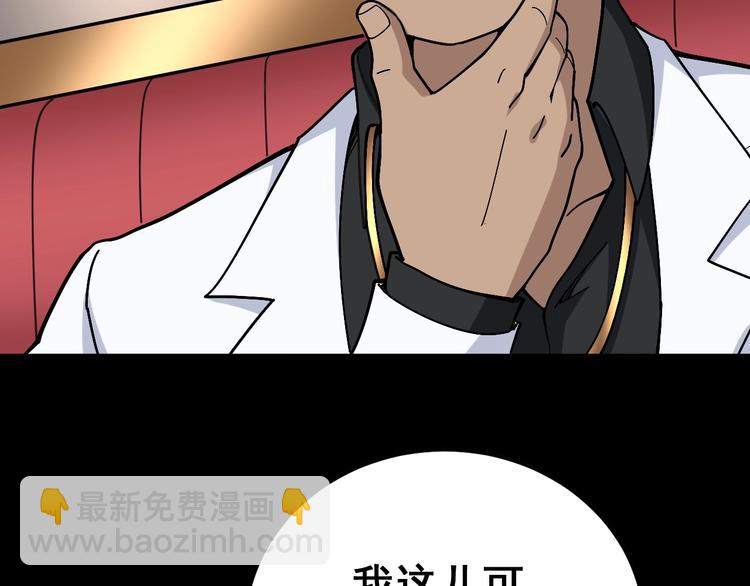 第47话 我爸来了你完了！5