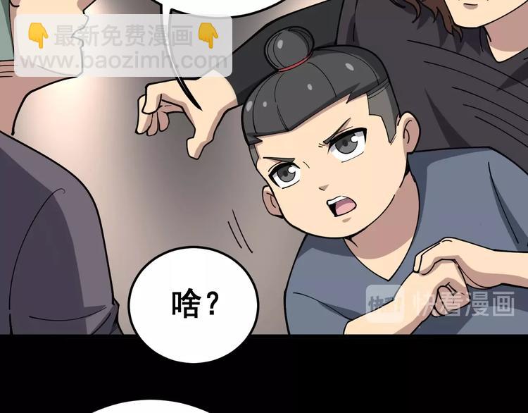 第47话 我爸来了你完了！50
