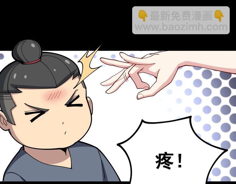 第47话 我爸来了你完了！54