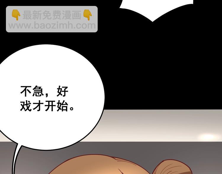 第47话 我爸来了你完了！55