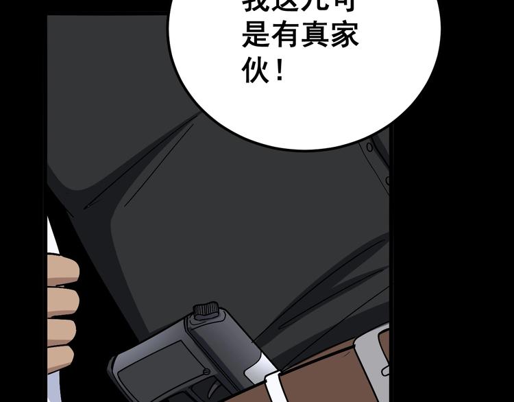 第47话 我爸来了你完了！6