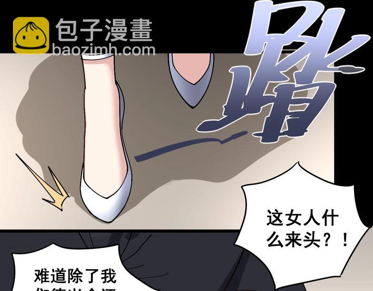 第47话 我爸来了你完了！62