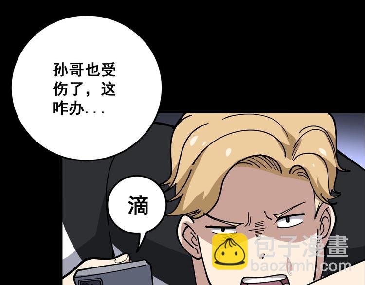 第47话 我爸来了你完了！67