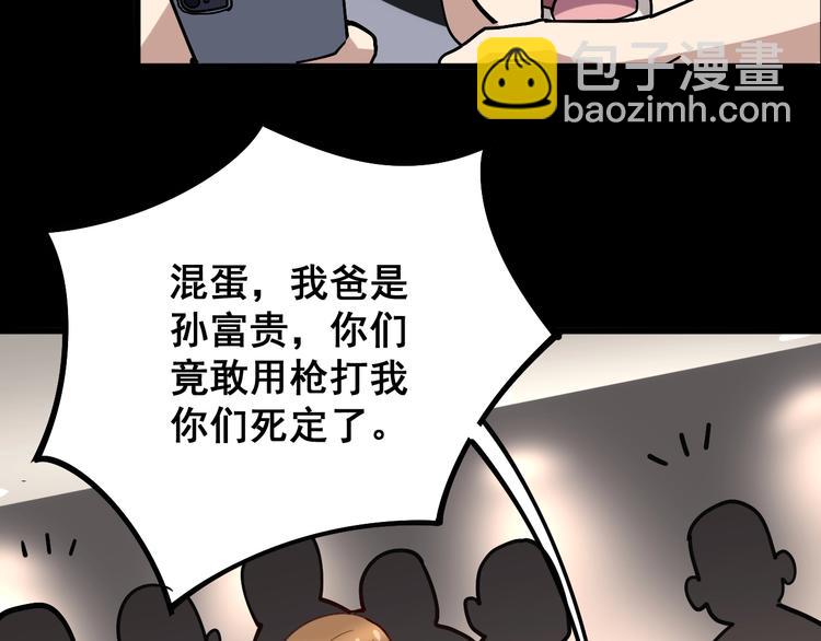 第47话 我爸来了你完了！68