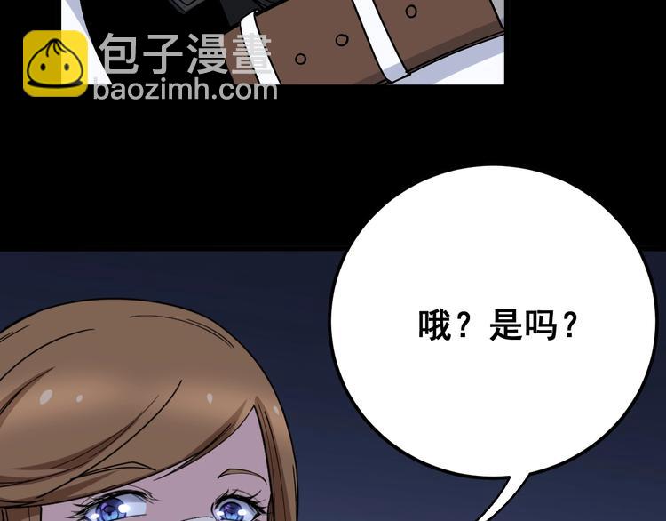 第47话 我爸来了你完了！7