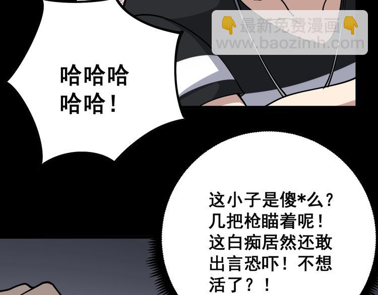 第47话 我爸来了你完了！72