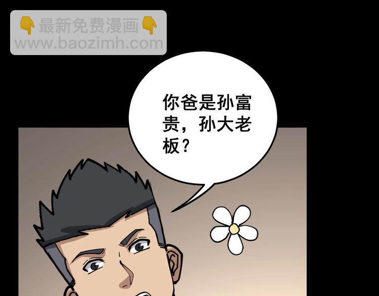 第47话 我爸来了你完了！75
