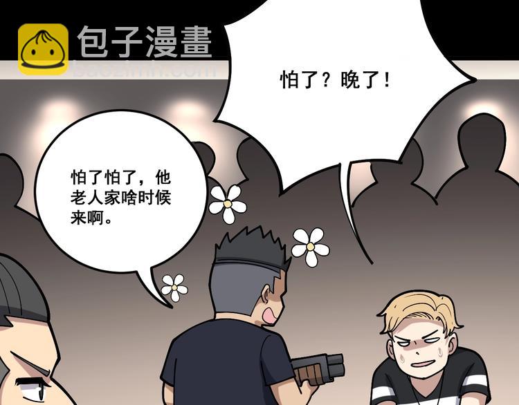第47话 我爸来了你完了！77