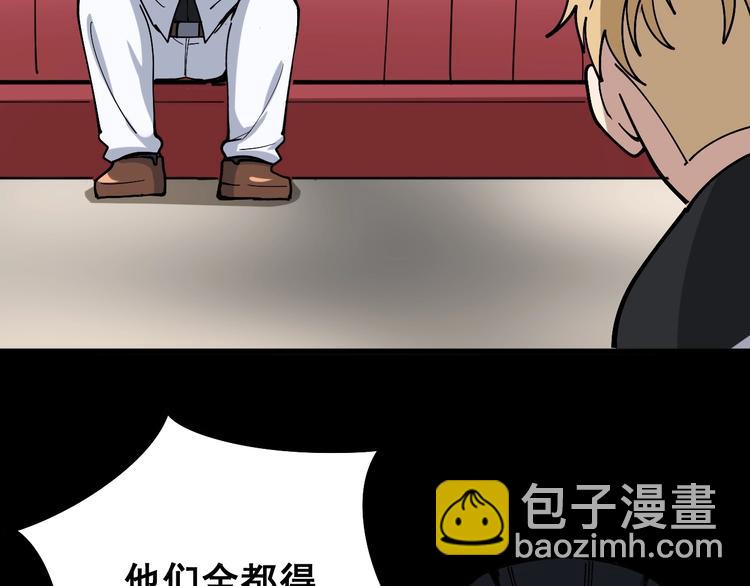 第47话 我爸来了你完了！80