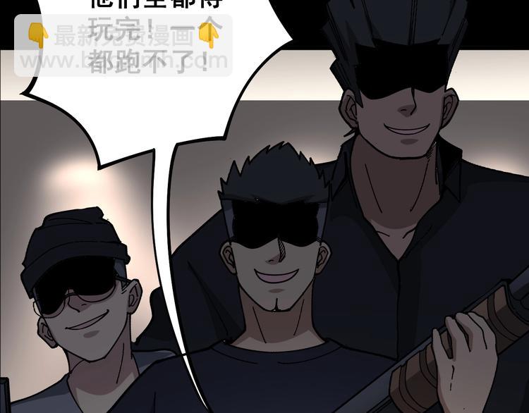 第47话 我爸来了你完了！81