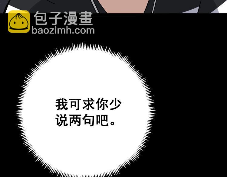 第47话 我爸来了你完了！83