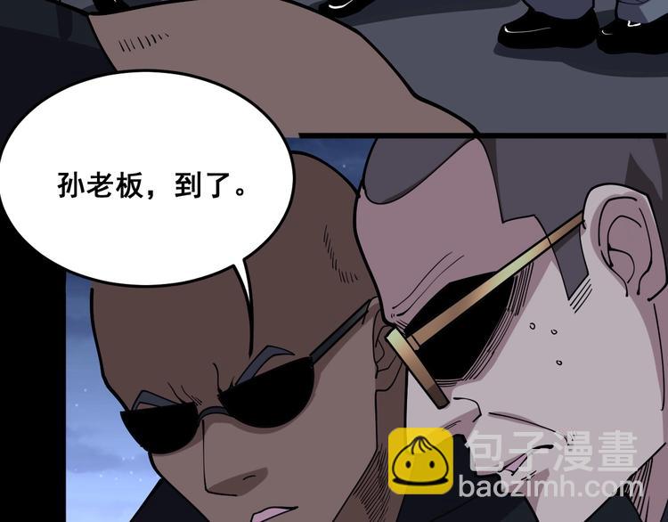 第47话 我爸来了你完了！90