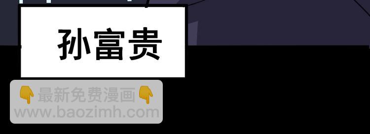 第47话 我爸来了你完了！94
