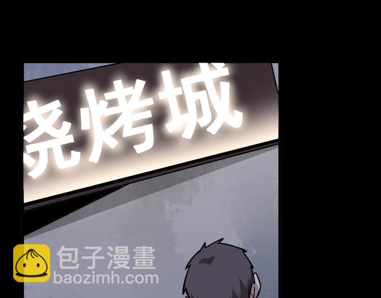 第47话 我爸来了你完了！95