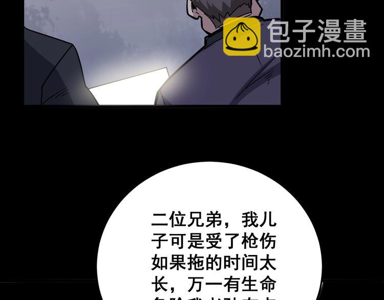 第47话 我爸来了你完了！96