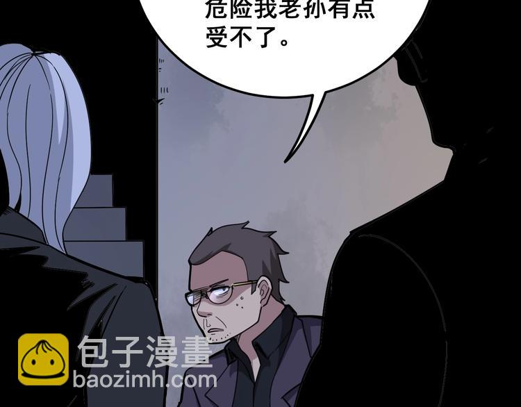 第47话 我爸来了你完了！97