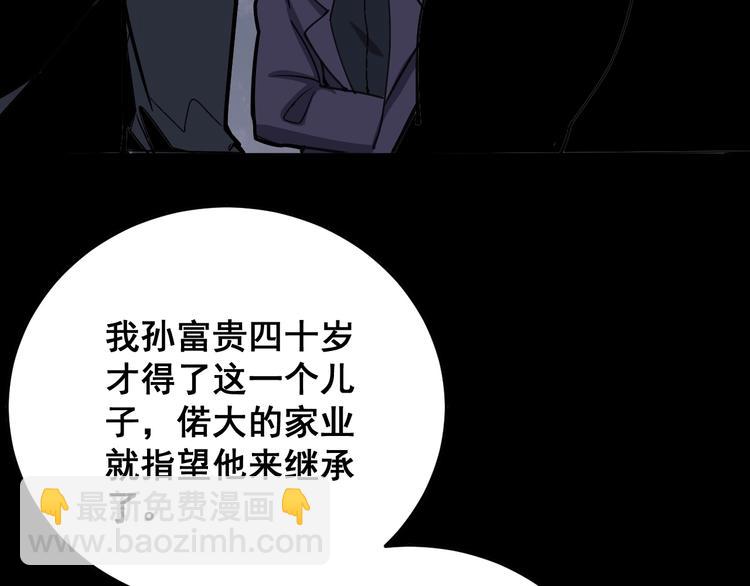 第47话 我爸来了你完了！98