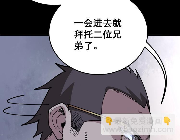 第47话 我爸来了你完了！99