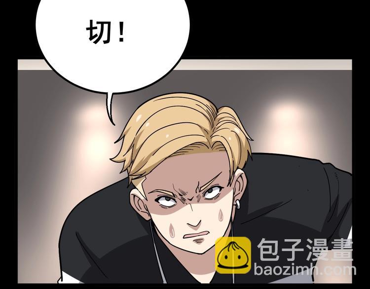第48话 胖爷手段10