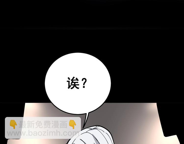 第48话 胖爷手段105