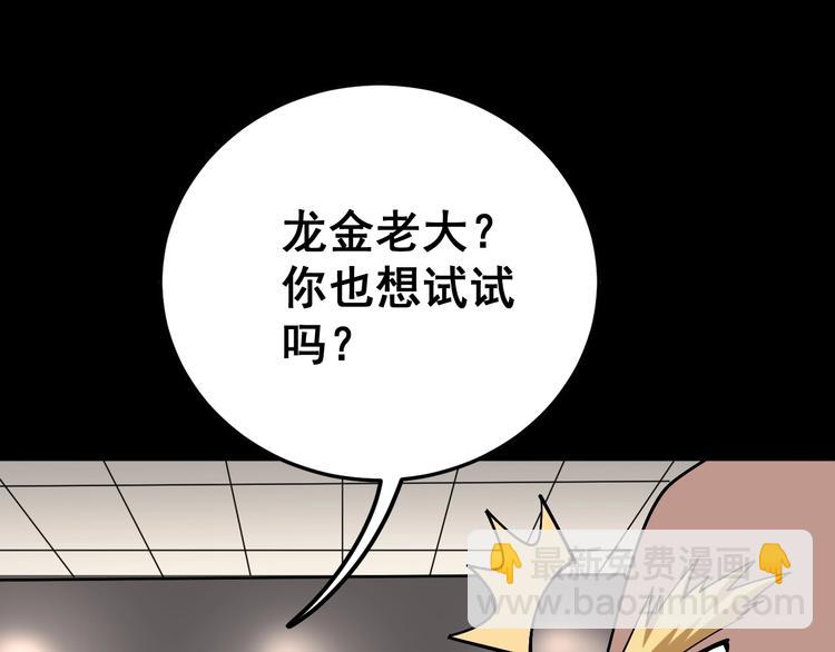 第48话 胖爷手段134