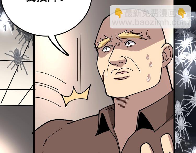 第48话 胖爷手段136