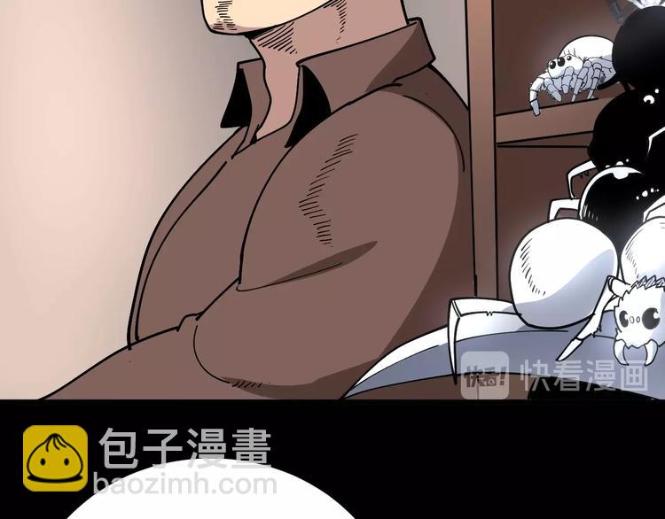 第48话 胖爷手段138