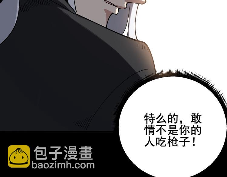 第48话 胖爷手段16