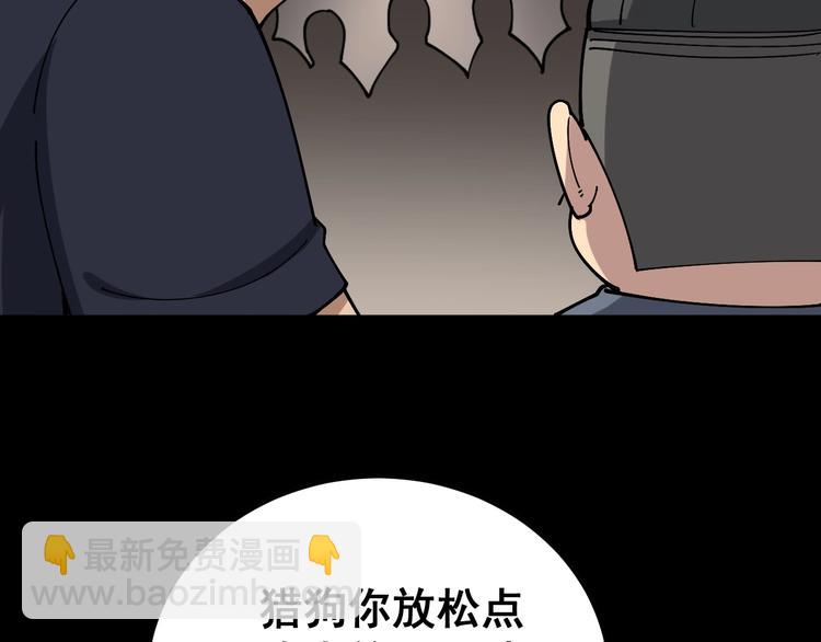 第48话 胖爷手段24