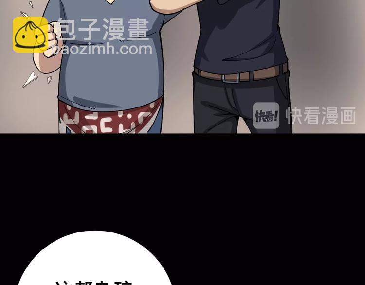 第48话 胖爷手段26