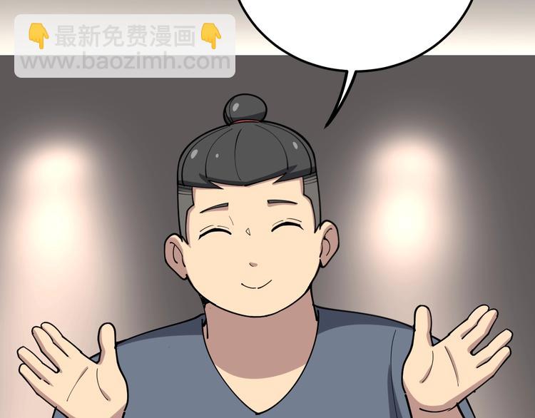 第48话 胖爷手段51