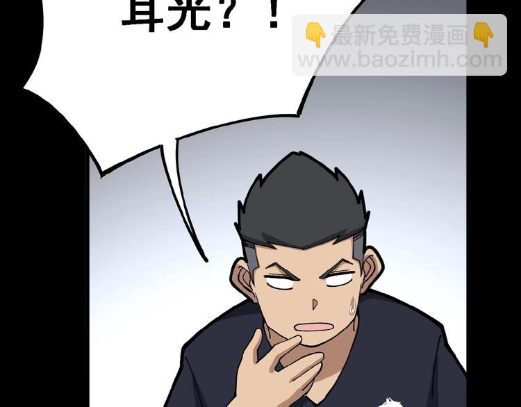 第48话 胖爷手段56