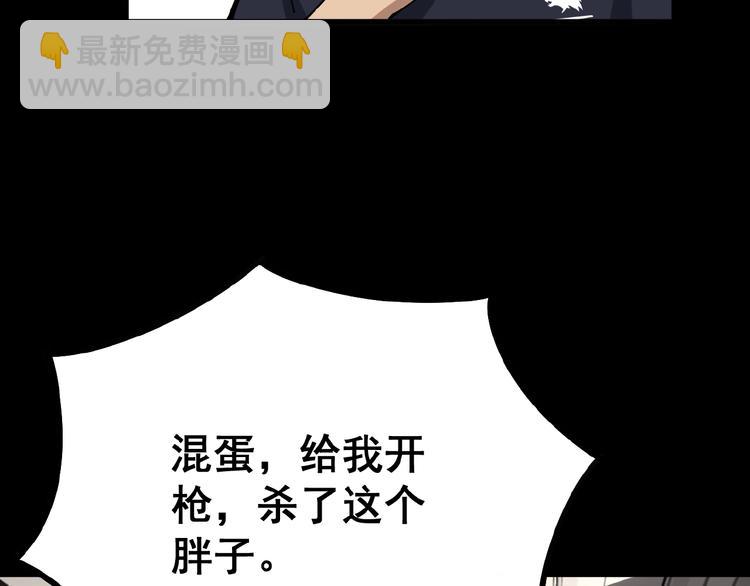 第48话 胖爷手段57