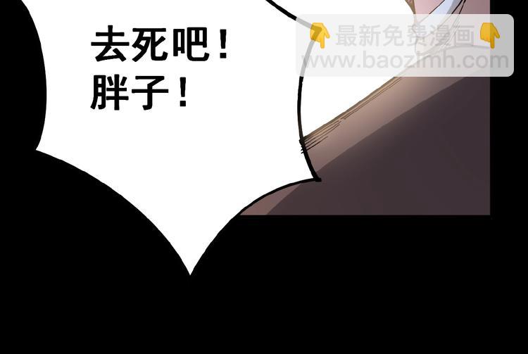 第48话 胖爷手段63