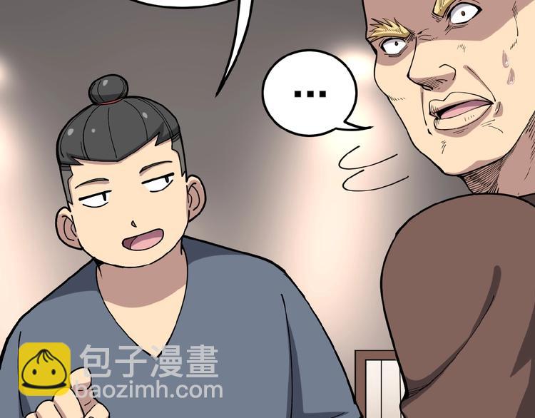 第48话 胖爷手段68