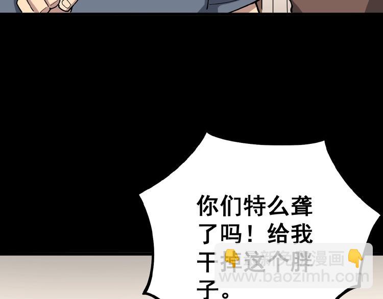 第48话 胖爷手段69