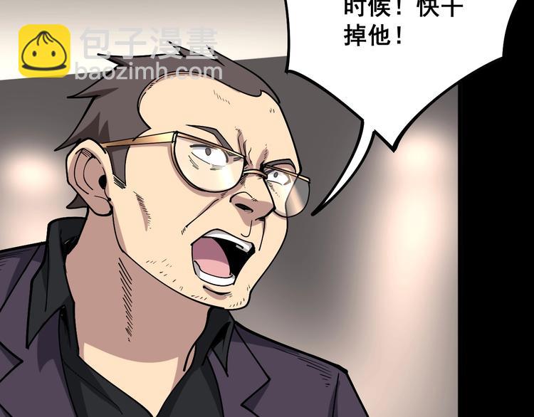 第48话 胖爷手段76