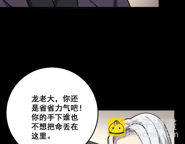 第48话 胖爷手段77