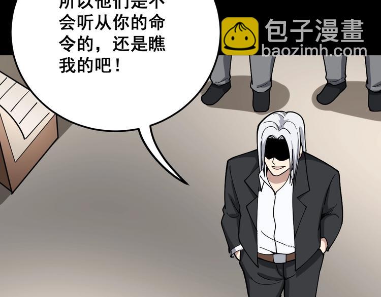 第48话 胖爷手段80