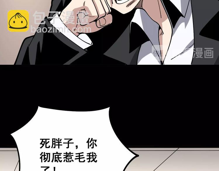 第48话 胖爷手段92