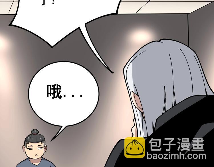 第48话 胖爷手段93